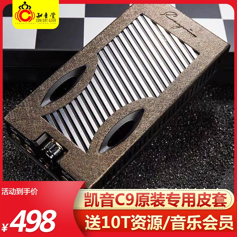 斯巴克cayin凯音c9皮套官方真皮保护套定制耳放配件贴合散热套子