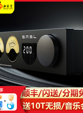 SMSL双木三林 A200家用专业蓝牙数字功放hifi发烧级大功率放大器