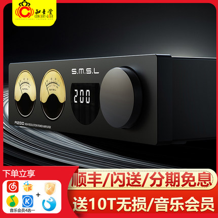 SMSL双木三林 A200家用专业蓝牙数字功放hifi发烧级大功率放大器