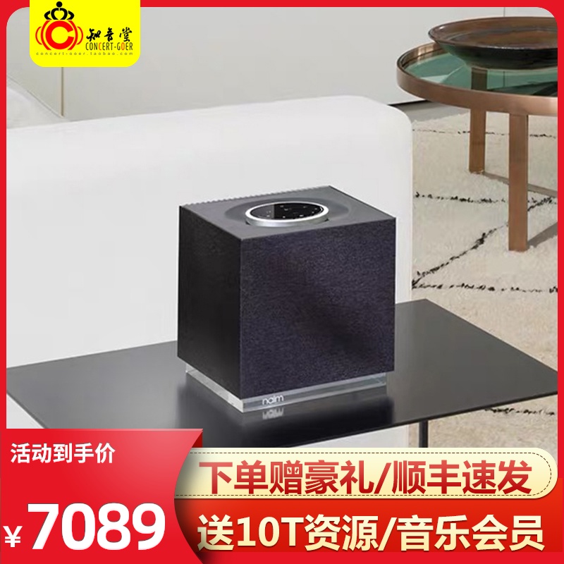 naim Muso Qb2代无线蓝牙Hifi音箱重低音多媒体播放一体机小音响