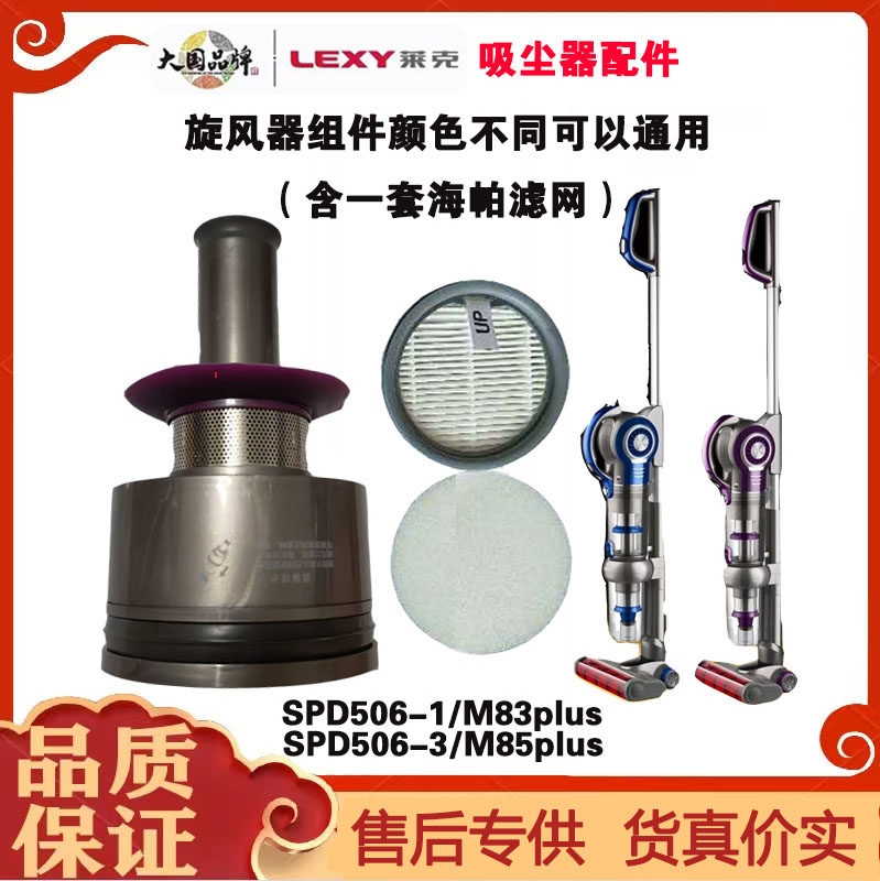 莱克吸尘器原厂配件用于SPD506-385plus旋风椎过滤网地刷组件正品,生活电器,其他生活家电配件,淘宝优惠券,粉丝福利购,淘宝优惠卷