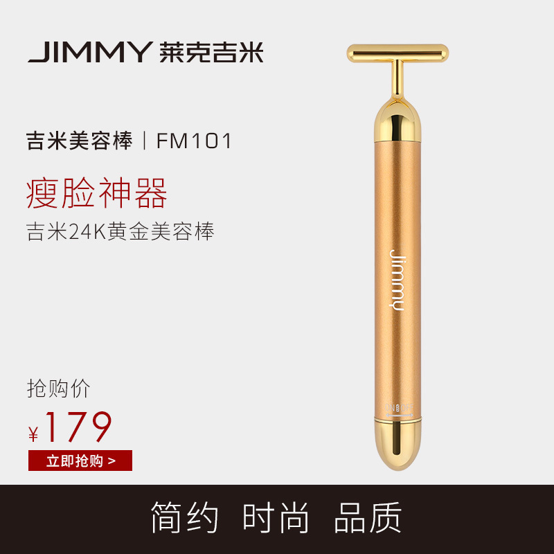 莱克按摩棒美容仪瘦脸神器