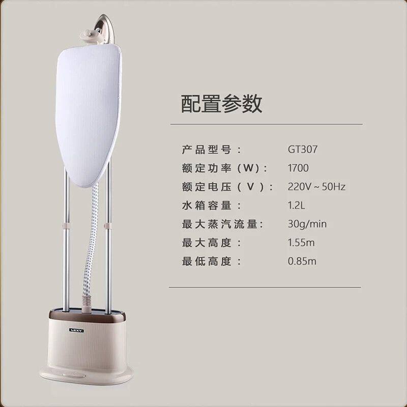 莱克大功率立式挂烫机GT307家用蒸汽熨斗GT3全新正品1700W带烫布