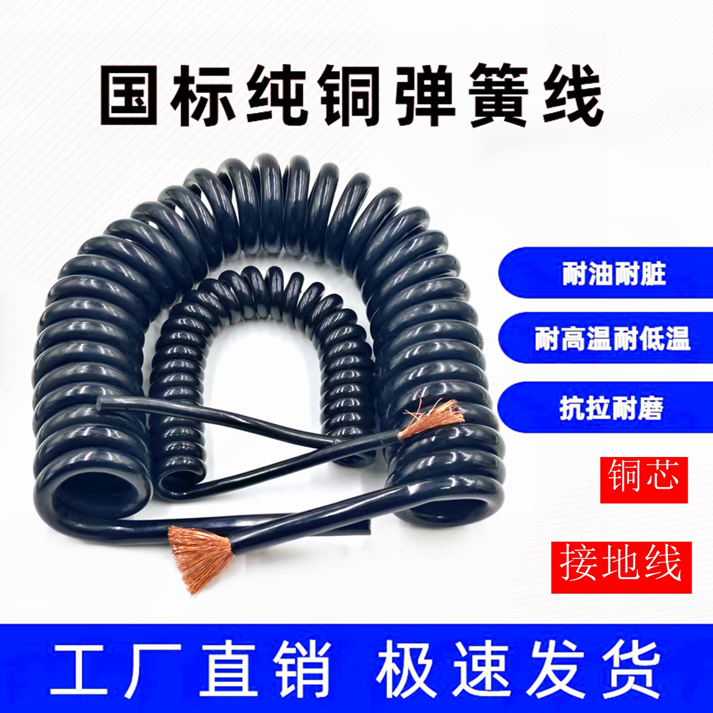 1芯黑色纯铜伸缩螺旋线缆耐磨耐拉伸弹簧接地线单芯黑色弹簧线