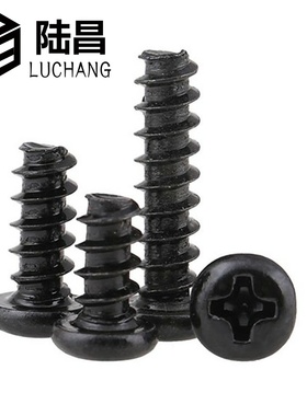 黑色PB圆头平尾自攻盘头平尾自攻螺丝电子小螺丝钉M1.7*3-12mm