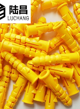 小黄鱼塑料膨胀管/膨胀胶塞/黄色胶塞/自攻螺丝胶塞M6M8M10