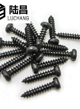 黑色PA圆头十字自攻螺丝电子小螺丝手机壳螺丝M1.7M1.8【5000颗】