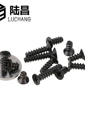 KB黑色平头/沉头平尾自攻螺丝 电子螺丝钉M2.3M2.6*4-5-6-8-10-12