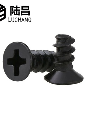 KB黑色沉头十字平头平尾自攻螺丝钉M3*4-5-6-8-10-12-14-16mm