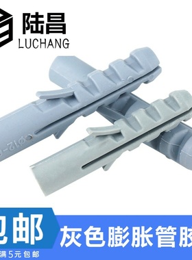 鲨鱼头塑料膨胀螺丝 灰色塑料膨胀管墙塞鱼型胀塞管M6M8M10M12