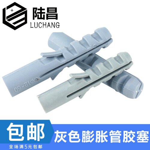 鲨鱼头螺丝灰色塑料膨胀管