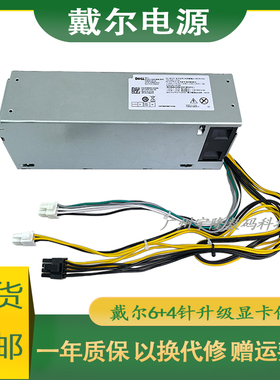 DELL电源3080 3881 3890 5080 7080 XE3 H500EPM D500EPM-00 500W