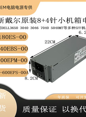 适用DELL3650 5040 3040 3046 7040MT电源L180ES-00 L240EBS-00
