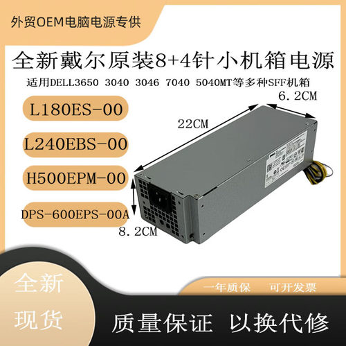 DELL电源L180ES-00/L240EBS-00