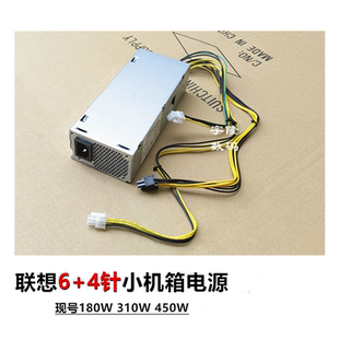 启天M420小机箱电源PCH018 天逸510S 1181 180W 全新6针 4针