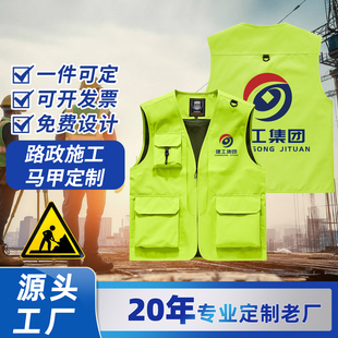 多口袋工装马甲定制印logo路政施工安全背心志愿者团队工作服订做