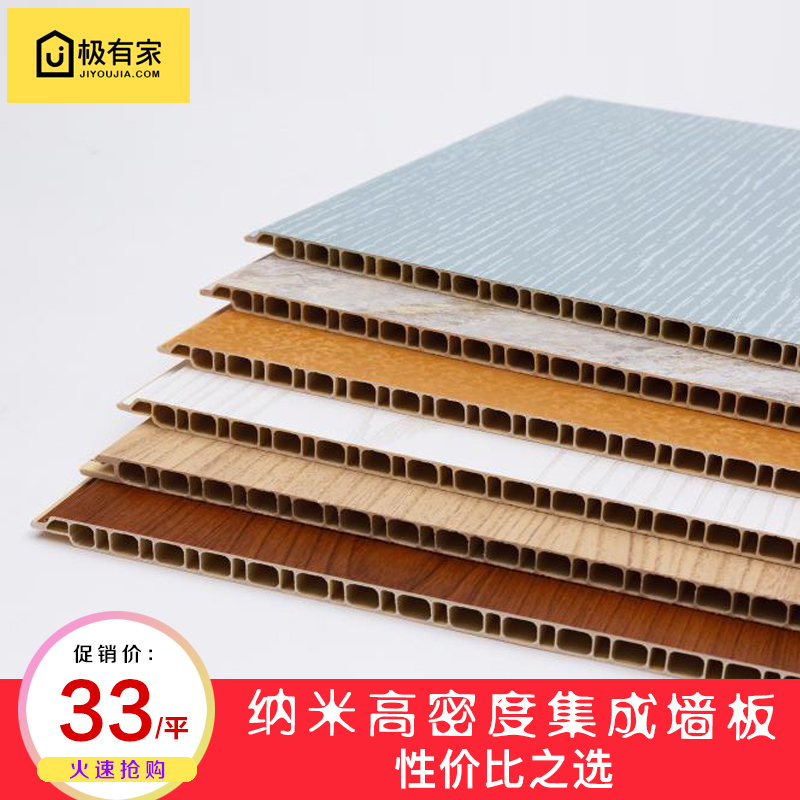 装饰材料竹木纤维集成墙板PVC吊顶护墙板自装防水快装扣板集成板在类目 基础建材, 板材, 集成板中 - 来自Buy2taobao.com提供专业的淘宝代购服务