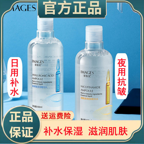 玻尿酸爽肤水女补水保湿收缩毛孔喷雾湿敷水大瓶护肤柔肤化妆水男