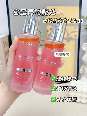 【2瓶39.9】ROOTH三文鱼补水滋润面霜喷雾100ml紧致抗皱淡化细纹