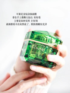 【送中样硅胶刷】coco brownie可莱尼臻萃金钻鱼子酱面膜补水保湿