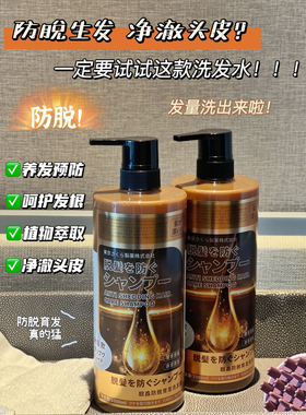 【2瓶59】三井巨无霸育发防脱洗发水生姜固发增发控油痒1000ml*2