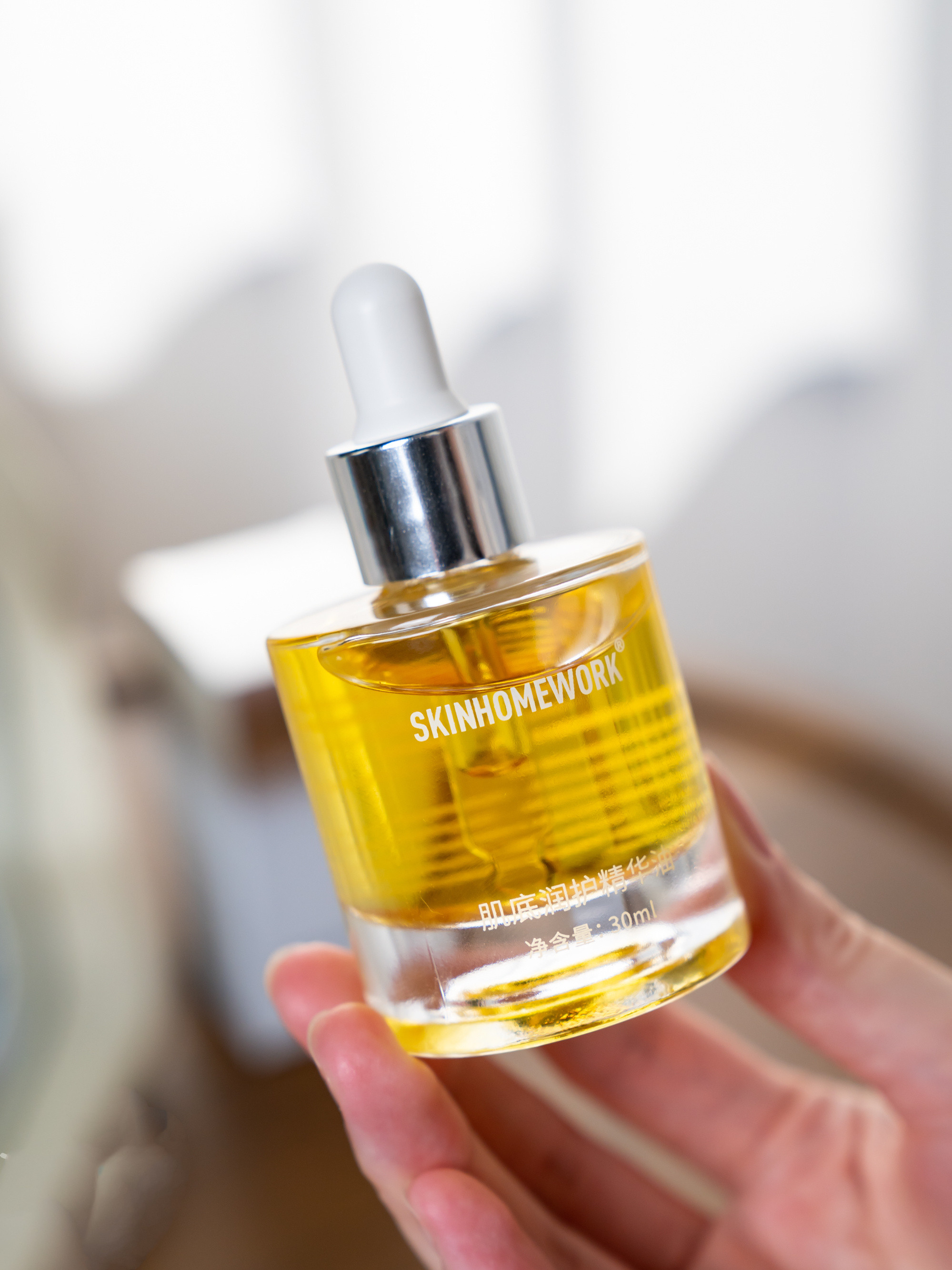 【2瓶价】Skin Homework肌底特护精华油保湿修护去红血丝抗皱