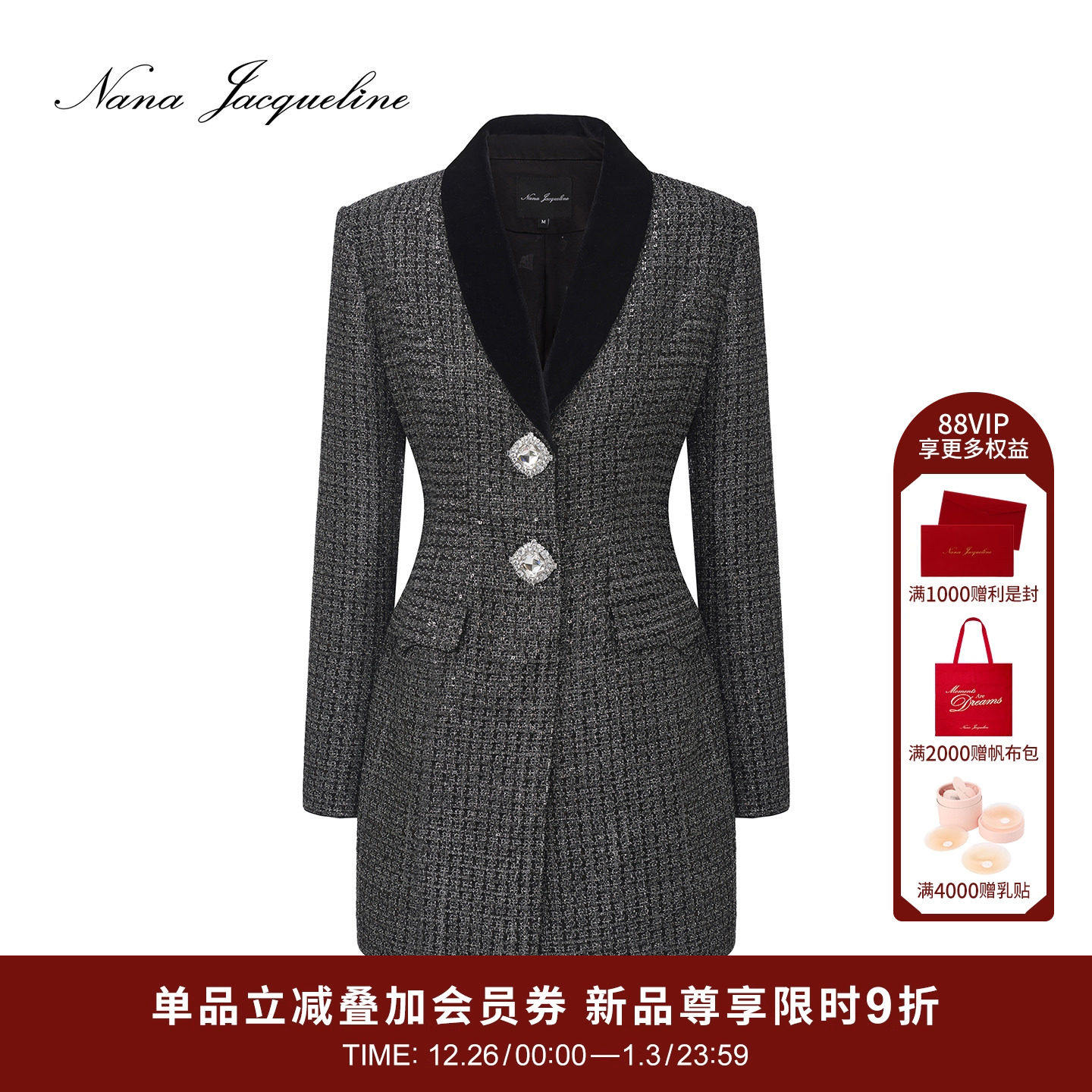 NanaJacqueline丝绒翻领拼接编织亮片收腰外套女冬新款小香风西装,女装/女士精品,短外套,淘宝优惠券,粉丝福利购,淘宝优惠卷