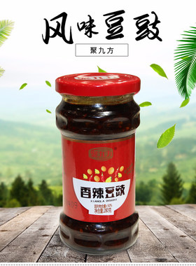 聚九方280g豆鼓四川特产下饭酱