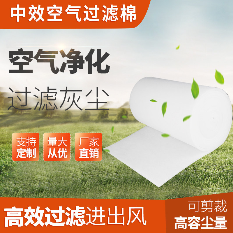 中效喷胶过滤棉中央空调可用空气工业过滤棉纤维灰尘过滤棉包邮
