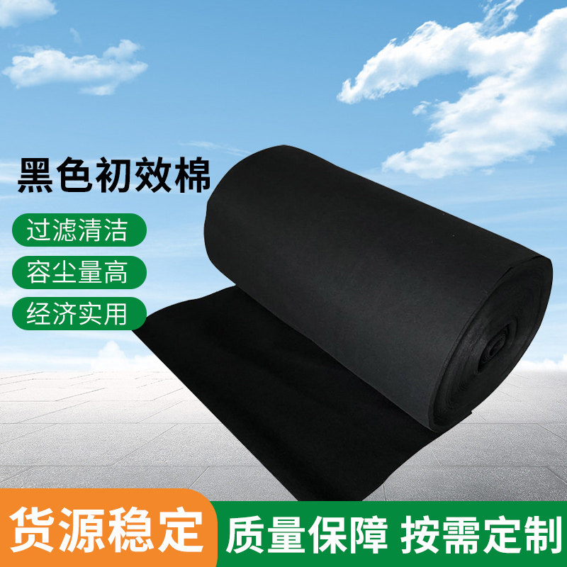 黑色初效喷胶过滤棉除尘净化进口空气空调新风机房纤维包邮板式