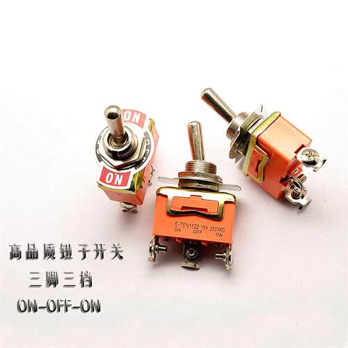 机械设备开关|钮子开关 摇头摇臂开关E-TEN1122 3脚3档 15A/250V