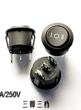 圆船型开关KCD1-105 黑色 3脚3档 翘板按钮10A/125V 6A/250V按键