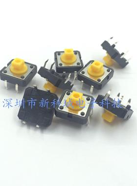 点动/轻触开关 黄色方头 国产 宽12 高度7.3MM  背后有2个定位柱