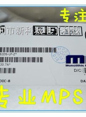代理原装进口MPS 电源IC MP1482DS-LF-Z 整流降压 SOP-8 2A 18V