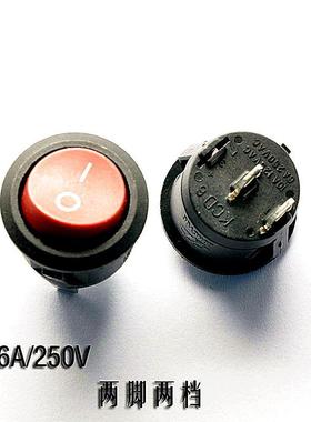 圆船型开关KCD1-105 红色 2脚2档 翘板开关10A/125V 6A/250V 圆头