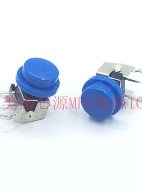 轻触开关配套帽子 宽6高7.3MM 带架方头 蓝色帽子直径8 高度10MM