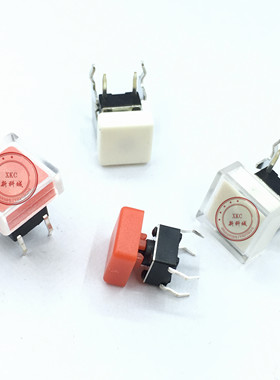 直插4脚轻触开关复位长6 宽6方形红白色按键宽8 10MM高度9 10MM