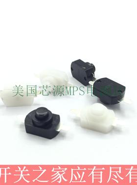 自锁迷你型/自锁开关2脚白色*黑色 DIY小按钮按键 短脚 直插贴片