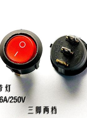 圆船型开关KCD1-105 红色 3脚2档 带灯 10A/125V 6A/250V