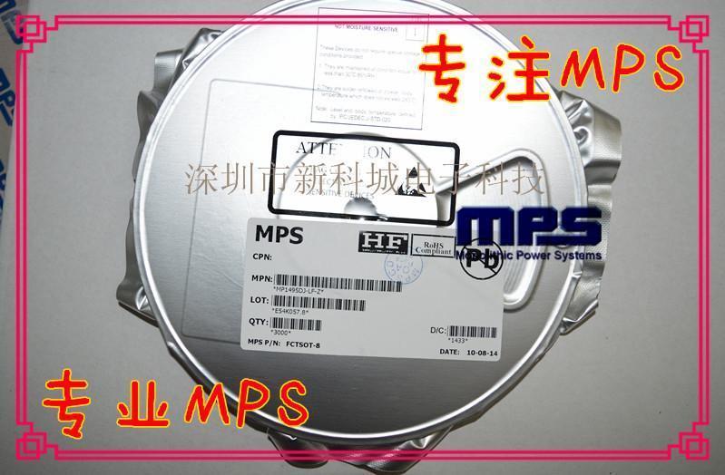 MPS代理 LED芯片 电源IC MP1493DS 降压转换器 SOP-8 3A 16V