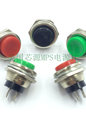 复位点动喇叭3A125V电源 按键按钮 金属开关16MM2脚红色黑色绿色