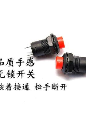 点动按键|无锁开关/自复位 按钮/ 口径12MM红色 圆头