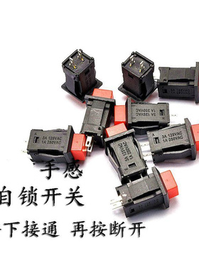 面板 自锁开关 按钮开关/1A/250V红色 头 正方形 安装孔12*13