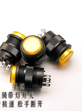 带灯无锁/自复位开关/ 圆形16MM 3A/250V黄色圆头按钮 按键指示灯