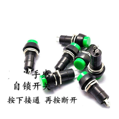 面板盖章小开关|自锁开关 按钮开关/3A/250V 绿色 圆头