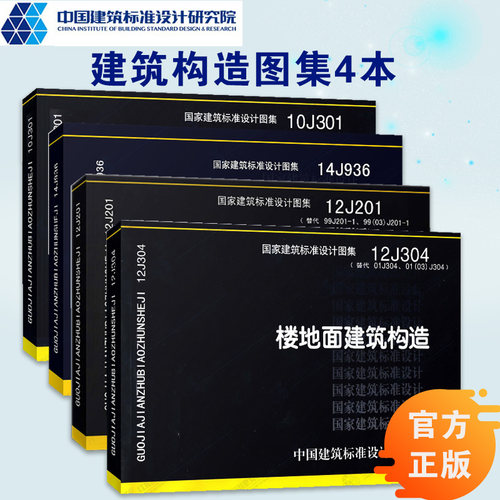 变形缝建筑构造素材模板 变形缝建筑构造图片下载 小麦优选