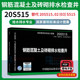 国家建筑标准设计图集 社 替代 S515 钢筋混凝土及砖砌排水检查井 02S515 中国计划出版 2021年新图 给水排水专业 20S515