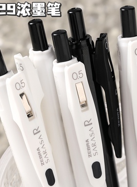 日本zebra斑马中性笔JJ29按动SARASA R高颜值手感好0.5黑色水笔