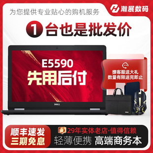15.6寸Dell 戴尔E5590手提笔记本电脑商务办公轻薄便携学生游戏本