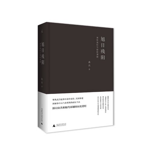 晚清的政权鼎革是近代史上一场大戏